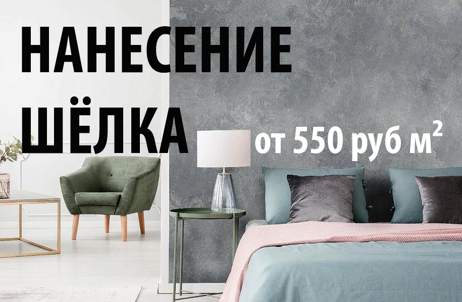 Нанесение декоративной штукатурки не дорого в Москве и Московской области