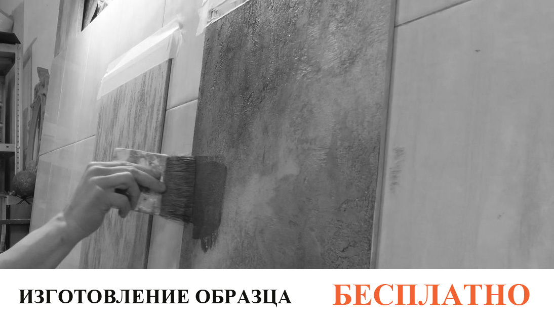 Нанесение декоративной штукатурки не дорого в Москве и Московской области